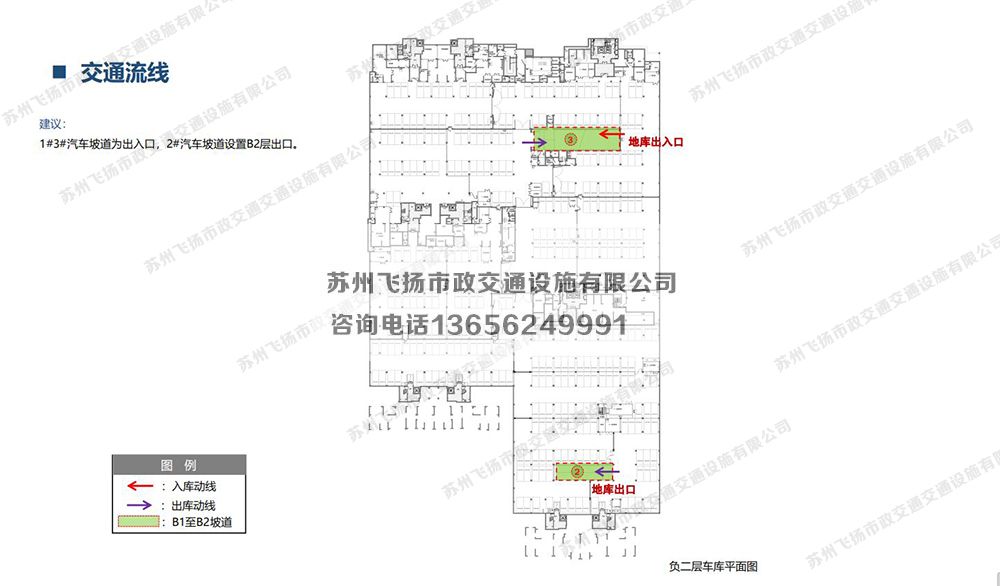 蘇州當(dāng)代著家MOMΛ 品質(zhì)地庫(kù)停車場(chǎng)設(shè)計(jì)方案 