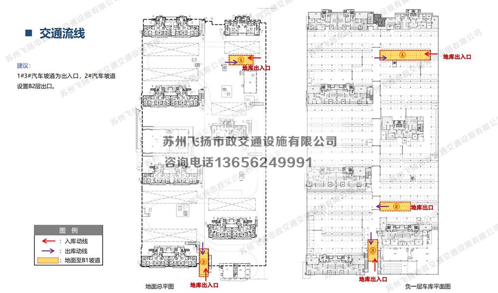 蘇州當(dāng)代著家MOMΛ 品質(zhì)地庫(kù)停車場(chǎng)設(shè)計(jì)方案 